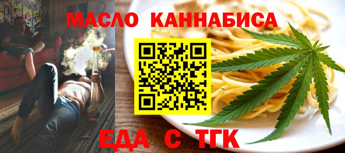 Ставрополь  Печенье с ТГК марихуана  Вход с VPN 