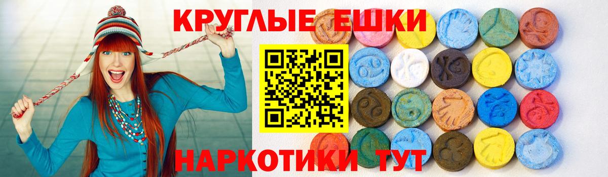 Ecstasy 250 мг Ставрополь