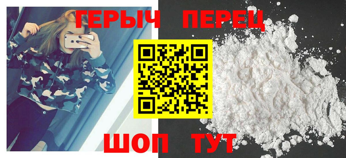Героин  Героин Афган  Вход с VPN  Ставрополь 