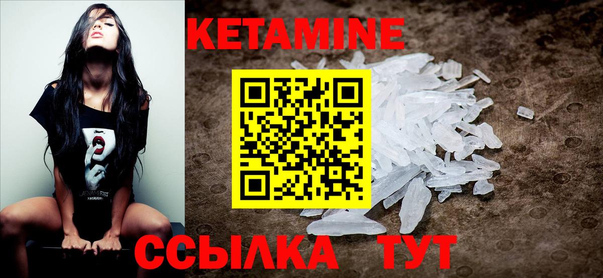 Ставрополь  Кетамин ketamine  Вход с VPN  КЕТАМИН VHQ 