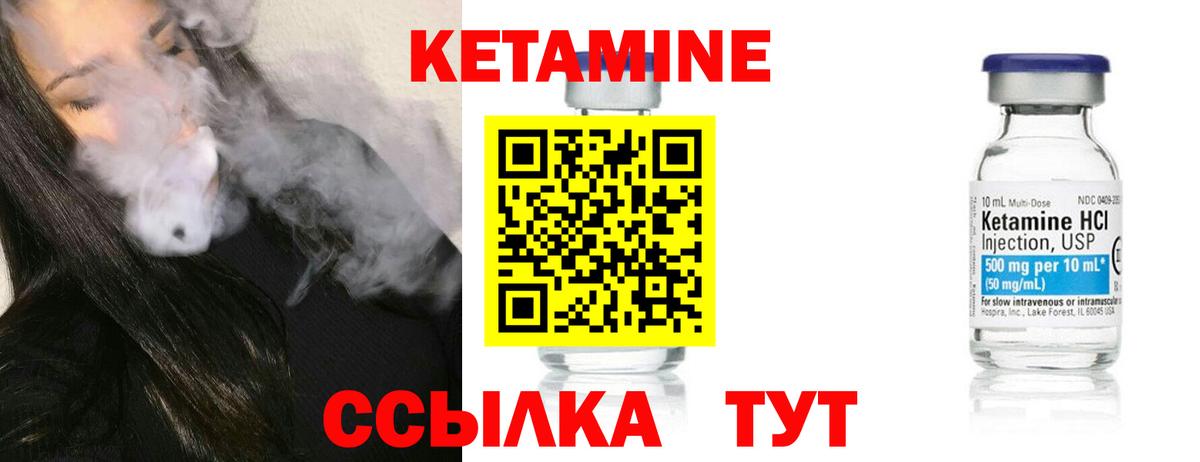 Кетамин ketamine Ставрополь