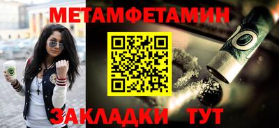амфетамин Пенза