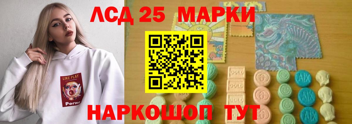 Лсд 25 экстази ecstasy Ставрополь