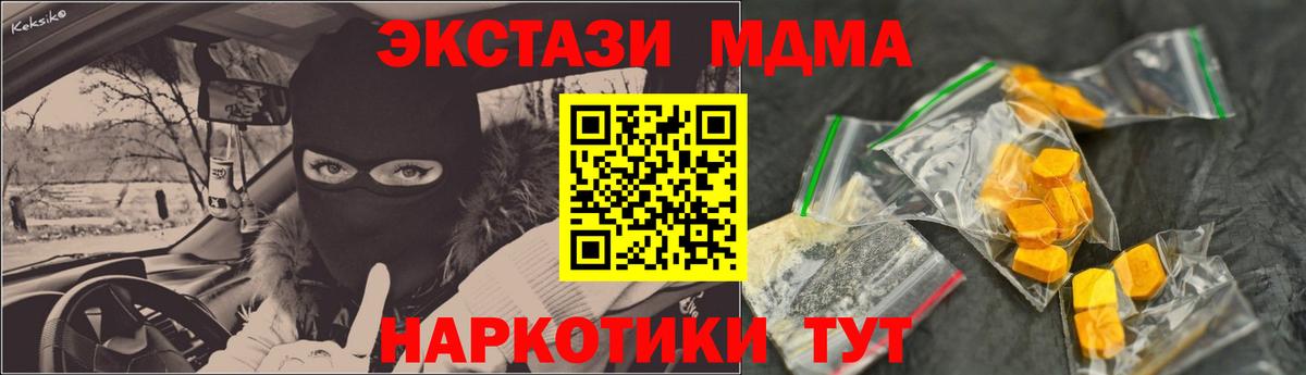 MDMA VHQ  Вход с VPN  МДМА  MDMA молли  Ставрополь 