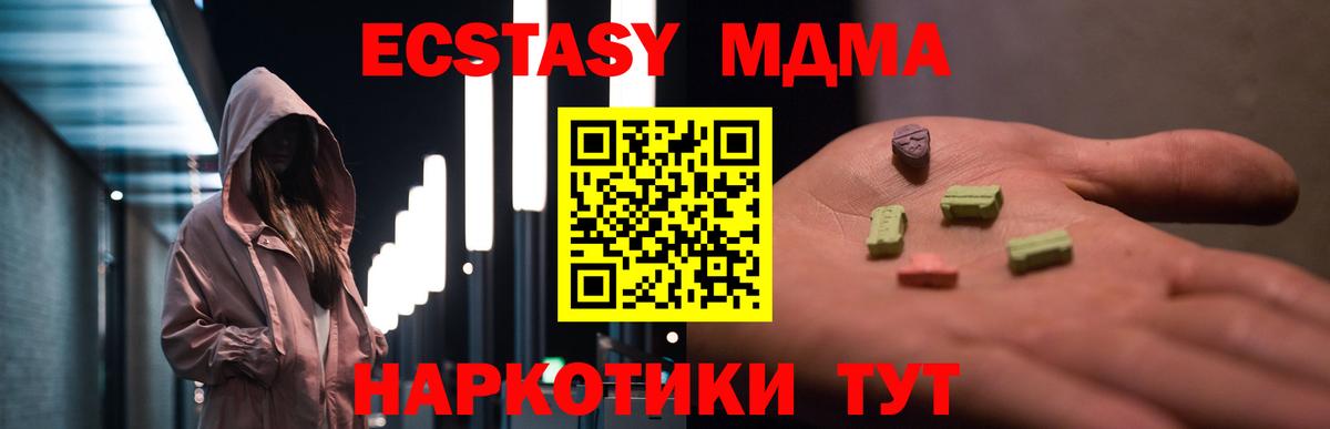 MDMA VHQ Ставрополь