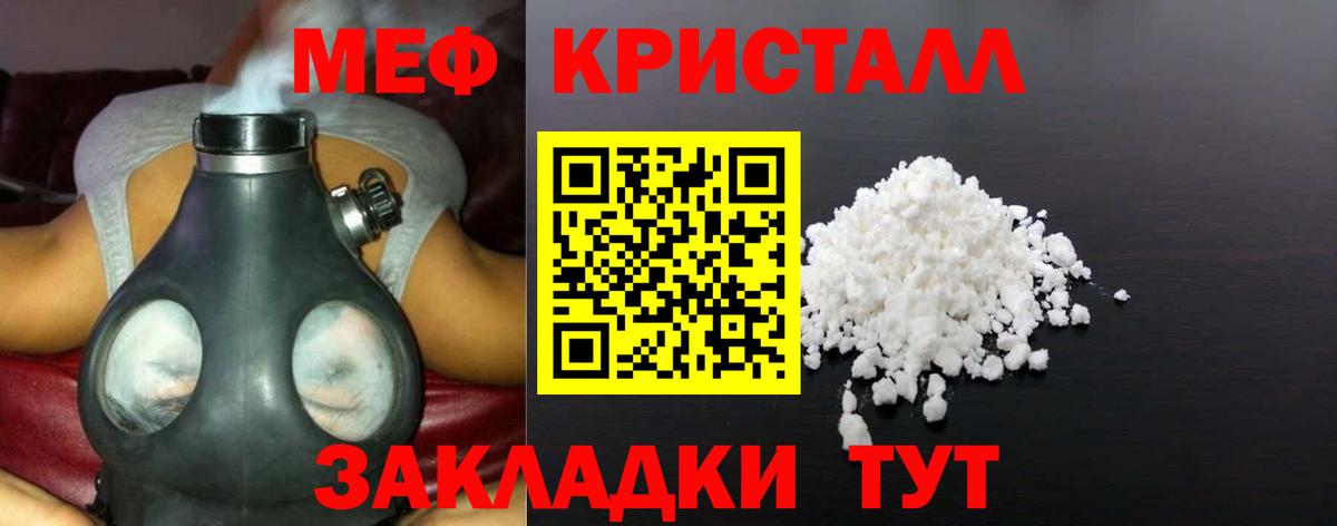 закладка  МЕФ VHQ  МЯУ-МЯУ  Вход с VPN  Ставрополь 