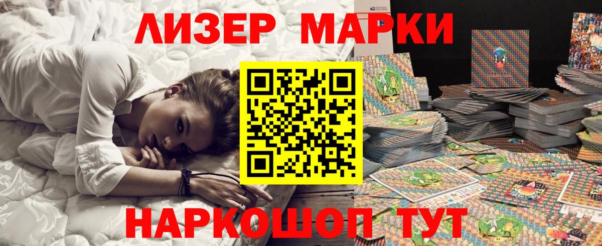 Ставрополь  Марки NBOMe  Вход с VPN  Марки 25I-NBOMe 1,8мг 