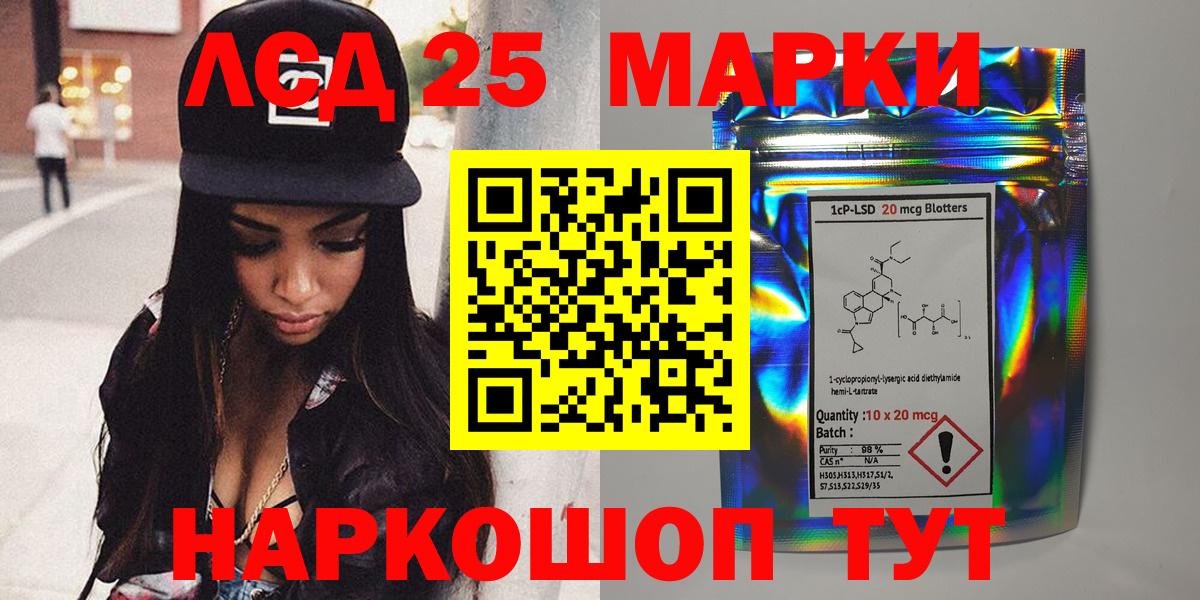 Наркотические марки 1,8мг Ставрополь